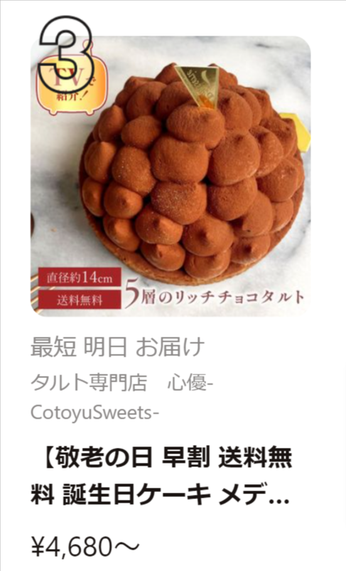 【おすすめ】誕生日ケーキの通販・お取り寄せ-Cake-jp3