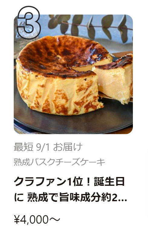 【おすすめ】誕生日ケーキの通販・お取り寄せ-Cake-jp3