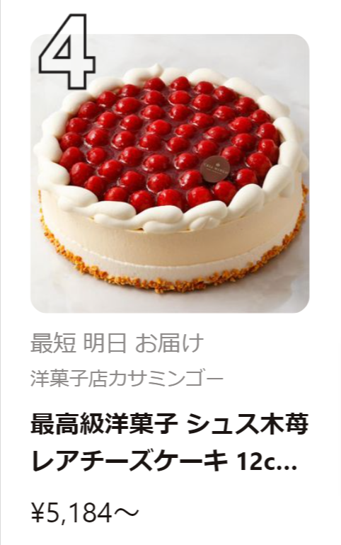 【おすすめ】誕生日ケーキの通販・お取り寄せ-Cake-jp4