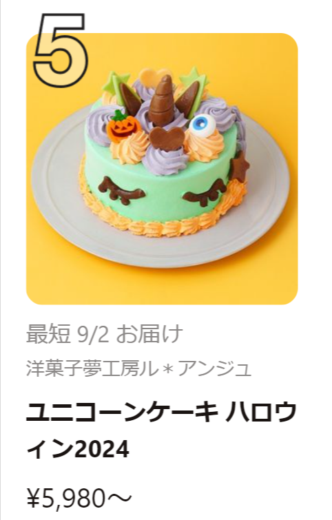 【おすすめ】誕生日ケーキの通販・お取り寄せ-Cake-jp5