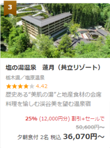 【いま売れている旅館】人気の宿をランキング形式でご紹介-【Yahoo-トラベル】-10-24-2024_10_38_AM