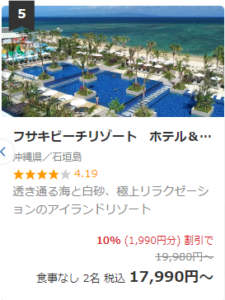 沖縄のホテル・旅館-人気宿-宿泊予約は-Yahoo-トラベル--10-24-2024_10_41_AM (4)